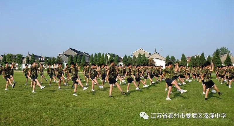 溱潼中学2020级高一军训报到须知