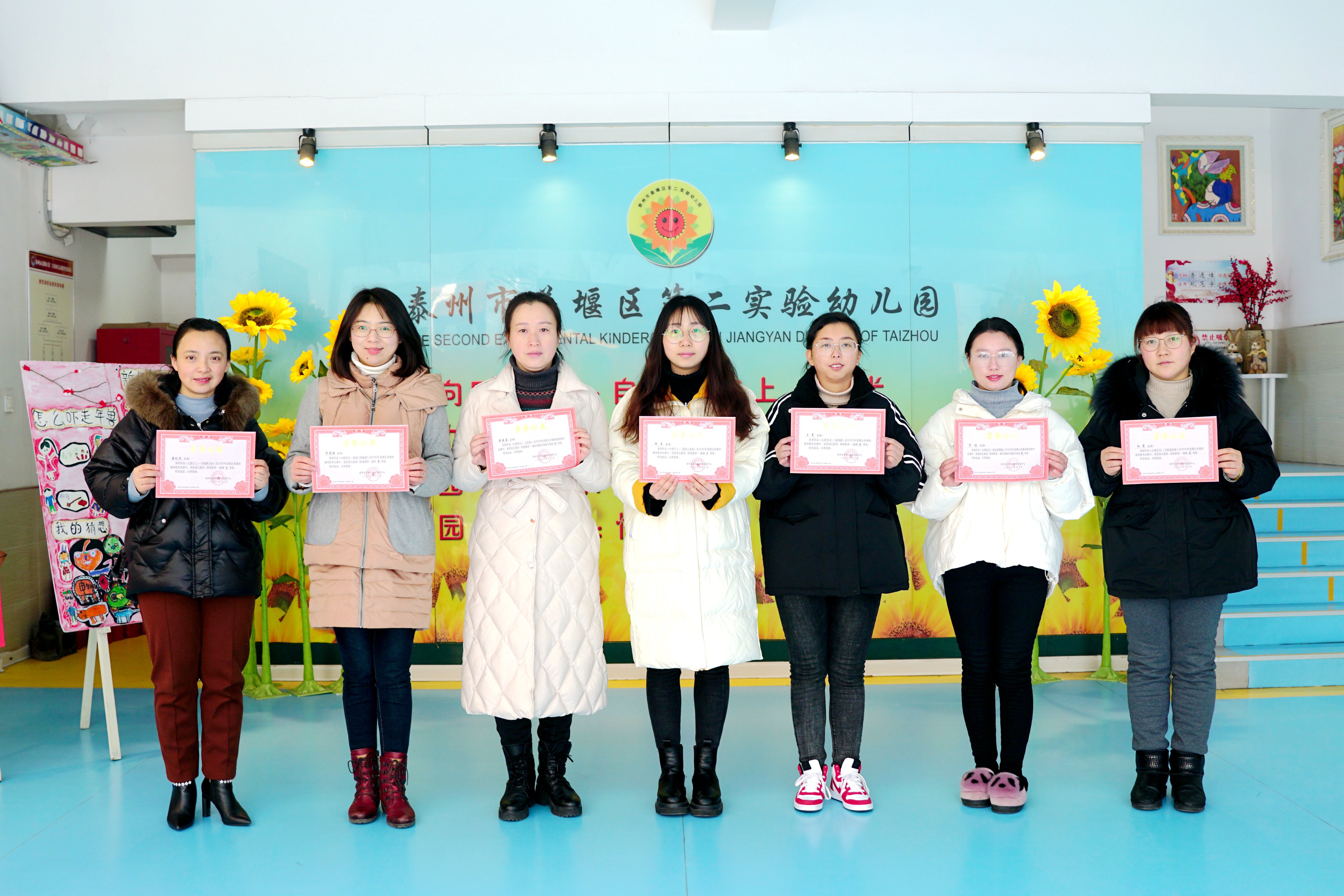 泰州市姜堰区第二实验幼儿园