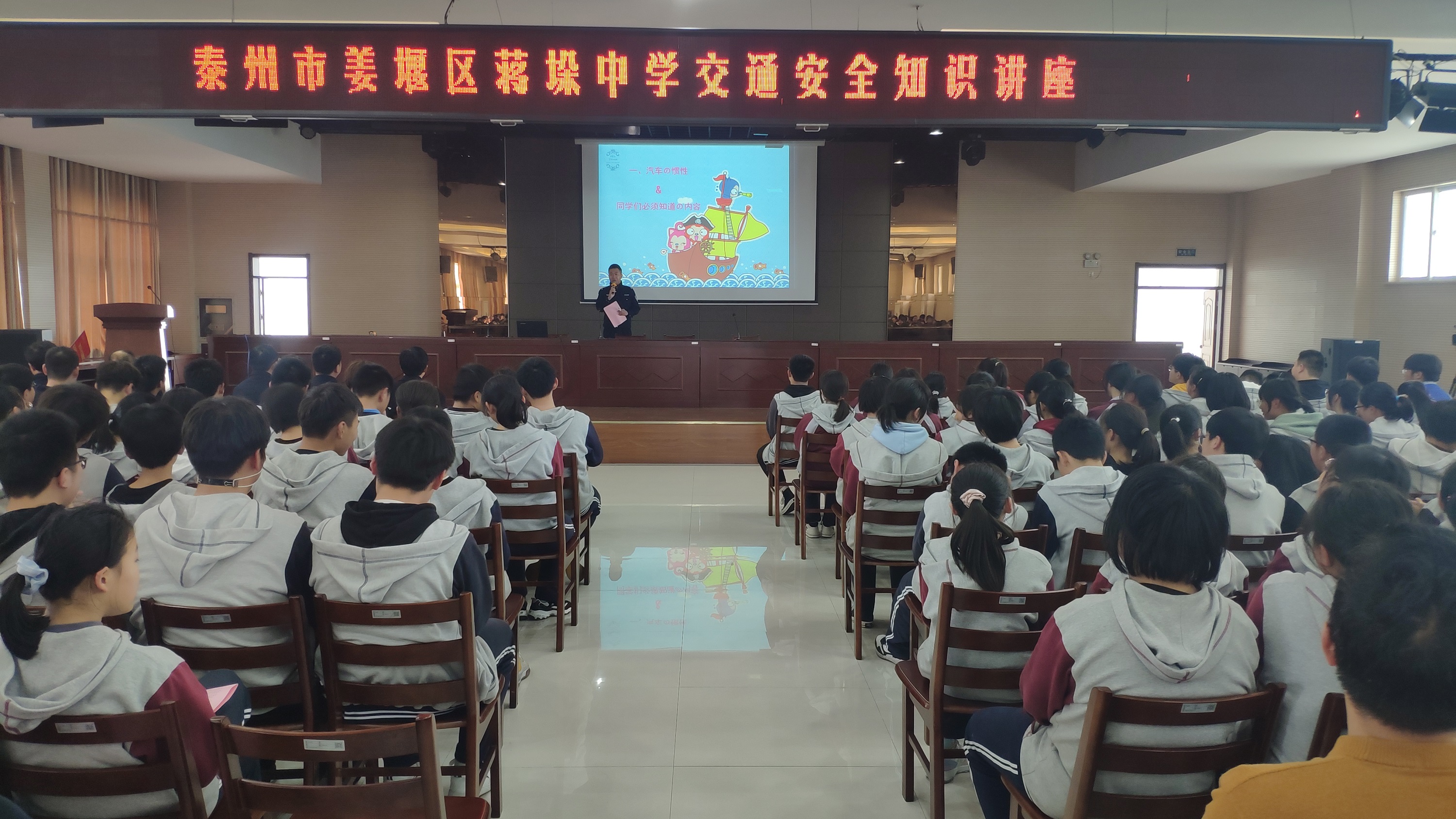 4月23日下午,蒋垛中学邀请泰州市公安局交警支队姜堰大队交通安全宣讲