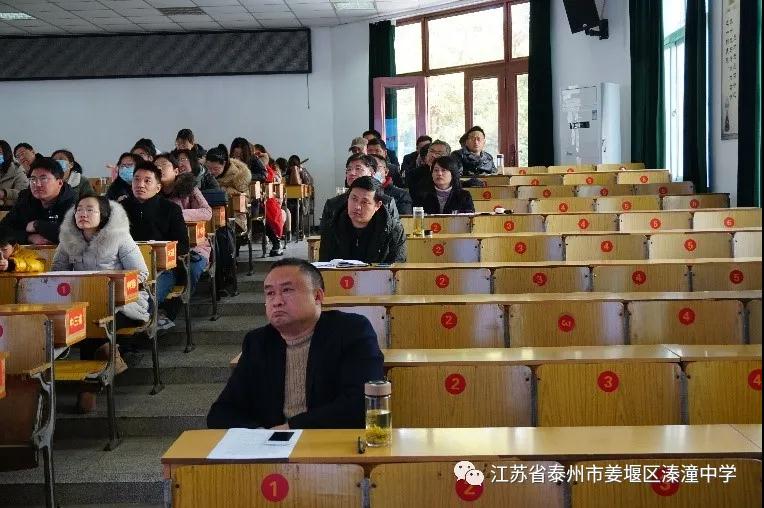 共绘学校发展蓝图 彰显溱中办学特色 - 溱潼中学