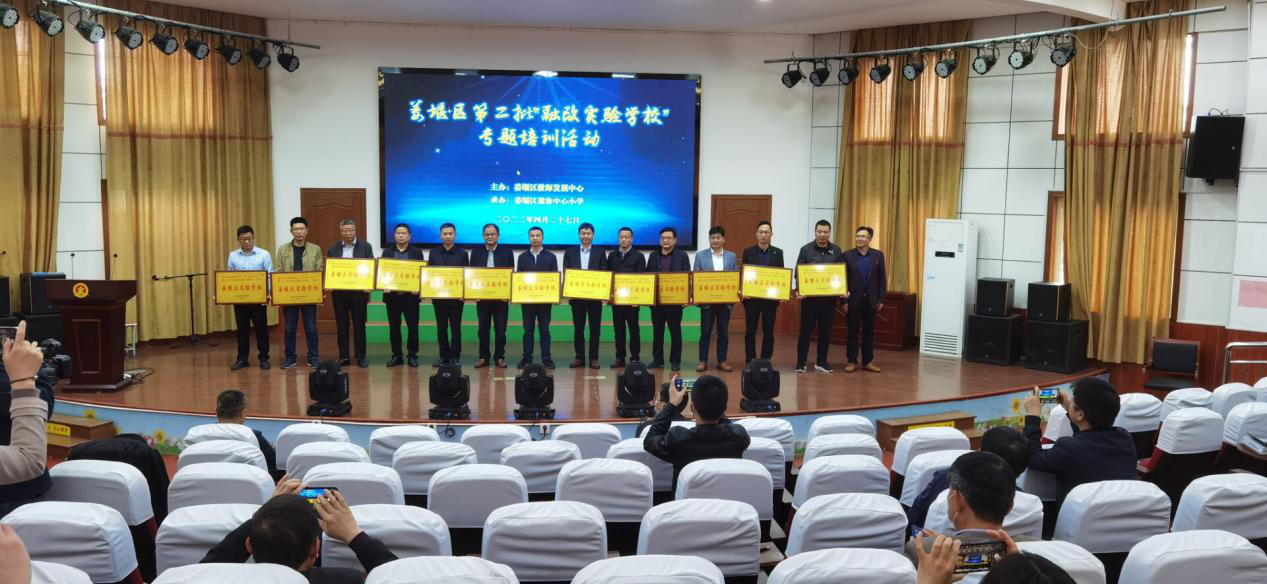 泰州市姜堰区举行第二批“融改实验学校”专题培训活动