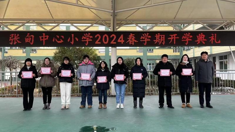 张甸中心小学举行2024年春学期第一次升旗仪式暨开学典礼