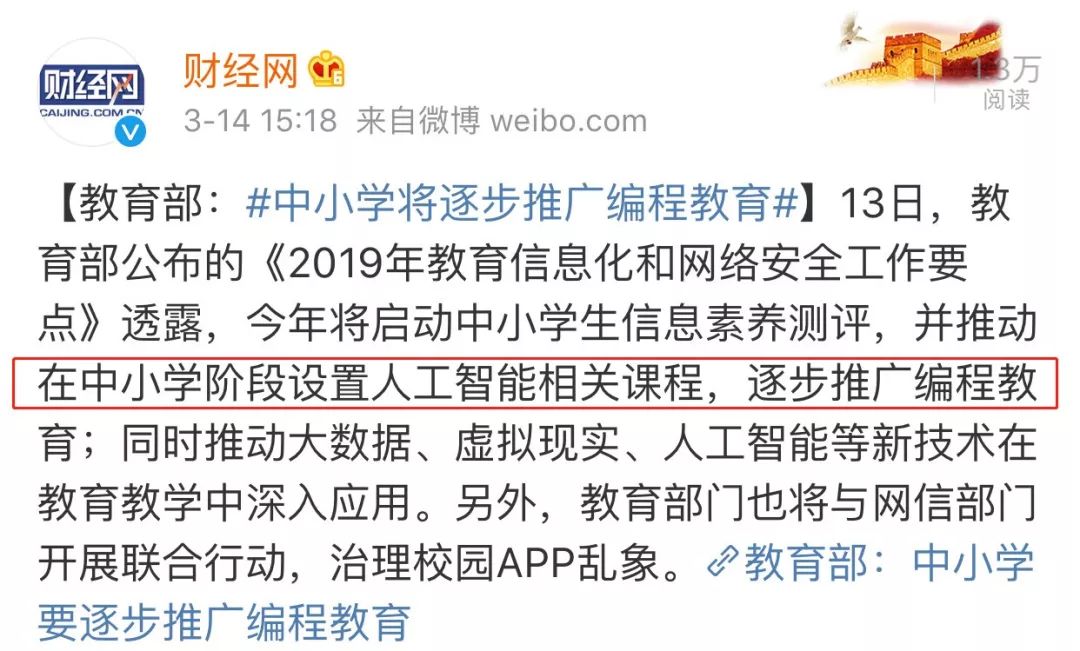 考第一没用！未来10年，最有出息的孩子要懂这些