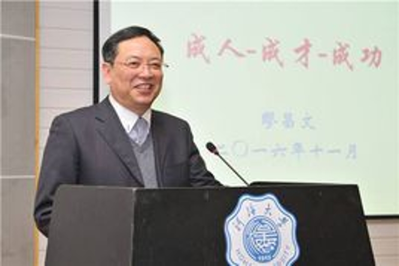 中国工程院院士缪昌文先生
