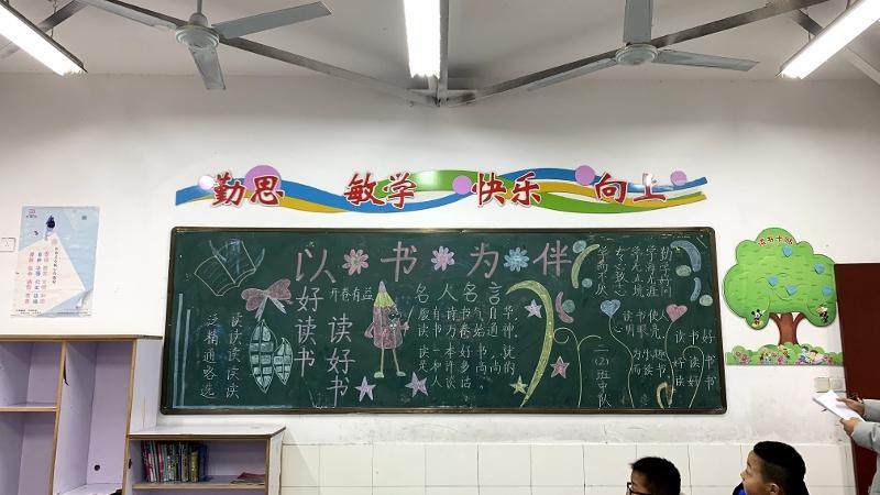 仲院小学举行“读书节”主题班级板报评比活动