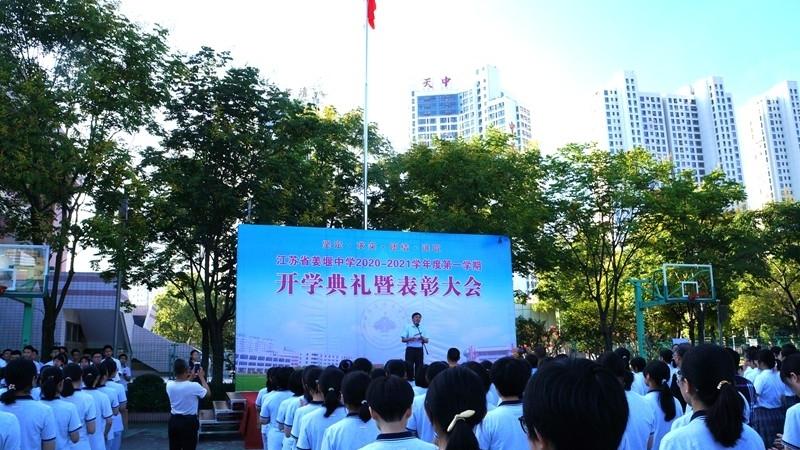省姜中开学典礼孙友新校长主讲校风传承
