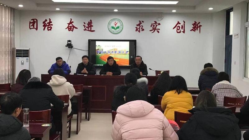 叶甸中心小学召开中层干部述职报告会