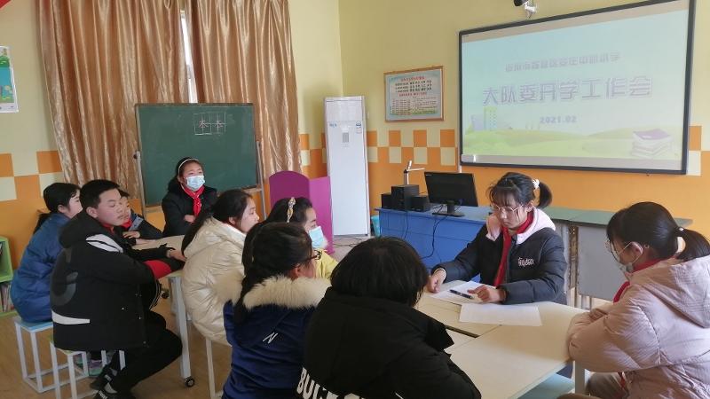 娄庄中心小学召开大队委开学工作会