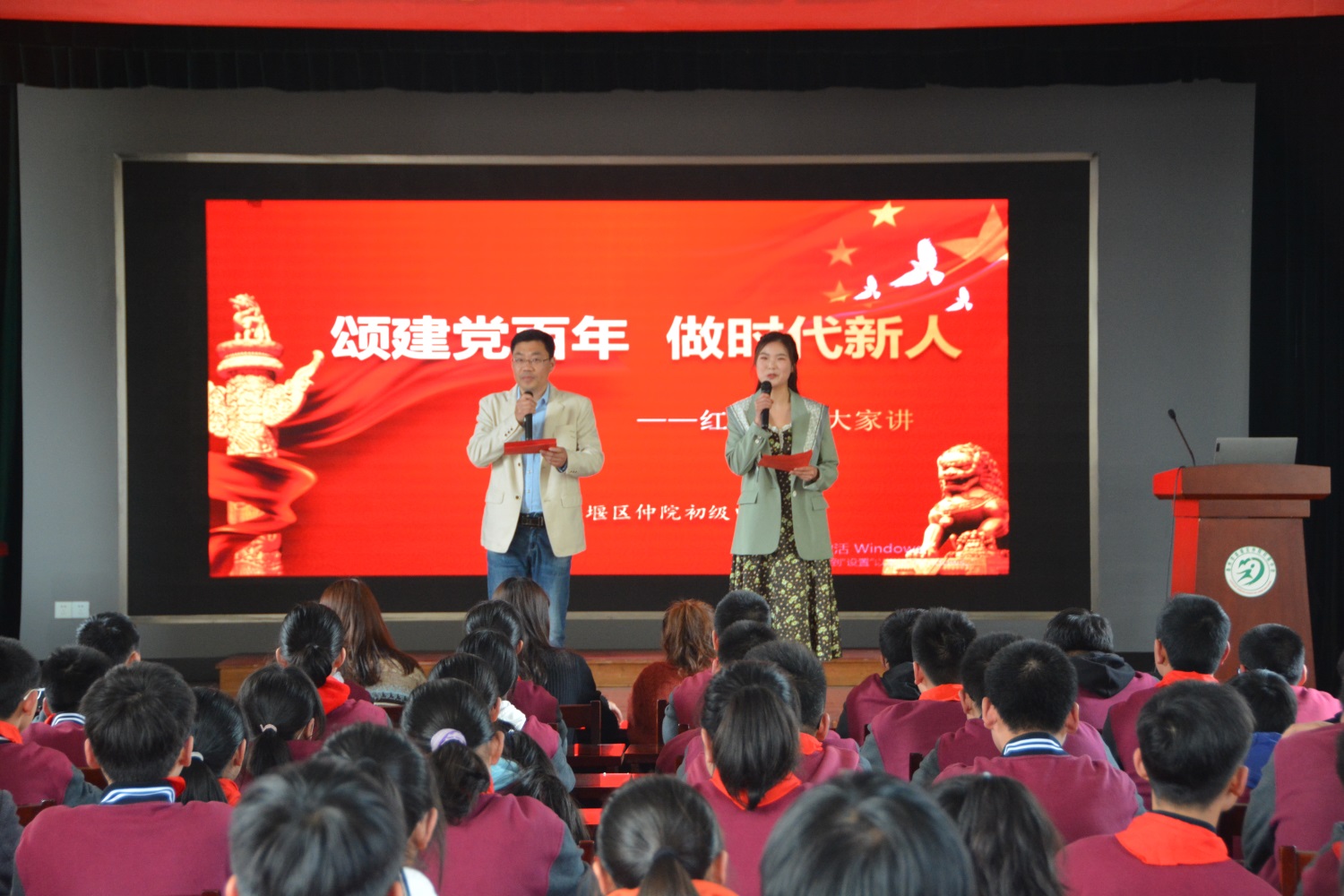 仲院初中举行颂建党百年做时代新人党史学习主题演讲比赛