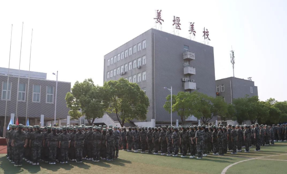 泰州市姜堰区美术学校2022年新生军训动员大会