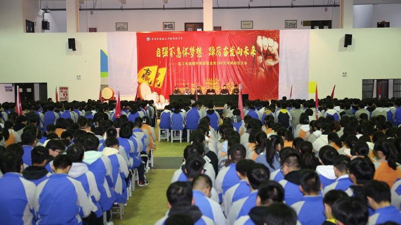 罗塘高中召开高三年级期中表彰暨高考200天冲刺动员大会