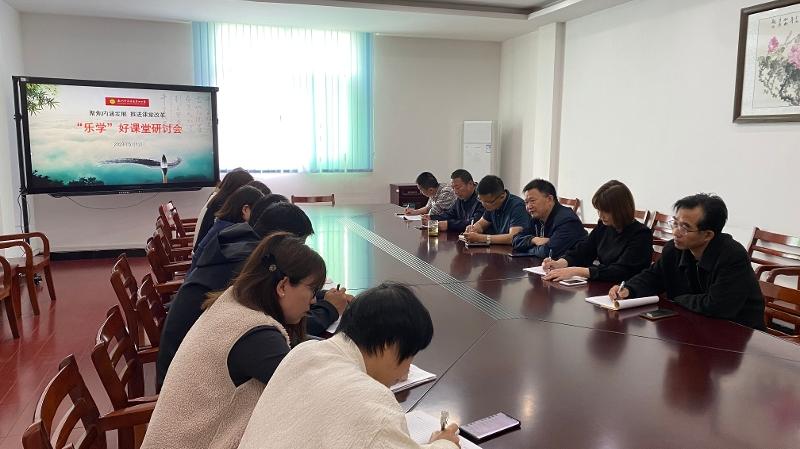 聚焦内涵发展 推进课堂改革——姜堰四中召开“乐学”好课堂研讨会