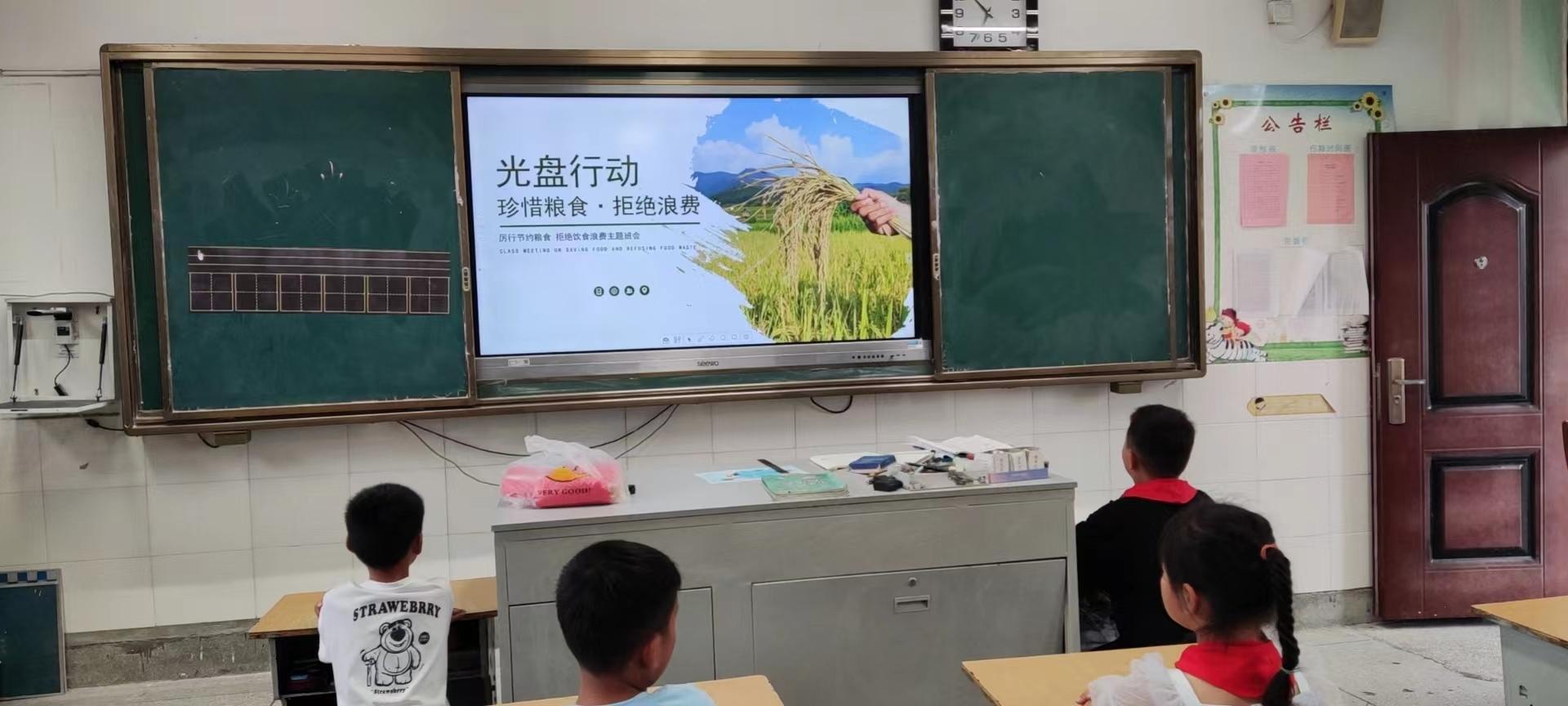 淤溪中心小学开展“文明餐饮 节俭养德”主题班会活动