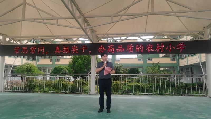 张甸中心小学隆重举行2023年秋学期开学典礼