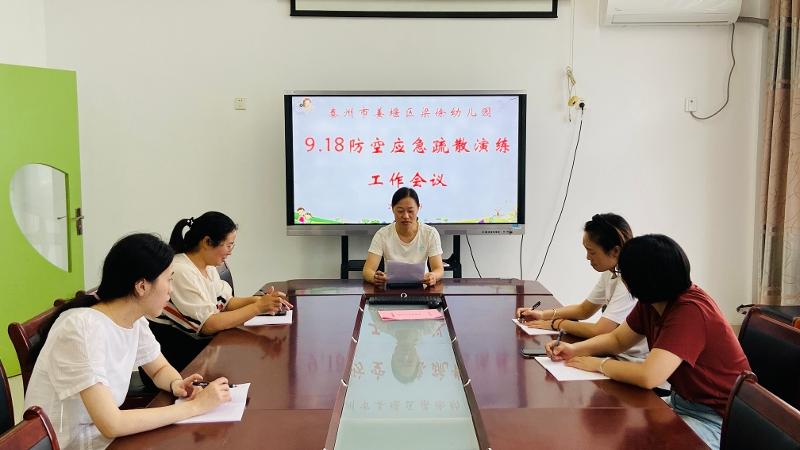 梁徐幼儿园：防空不松懈，共护生命安全