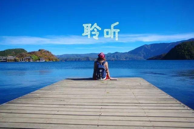 倾听，用爱助力孩子成长