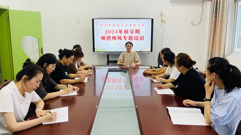 梁徐幼儿园：守师德之心，绽师德之美
