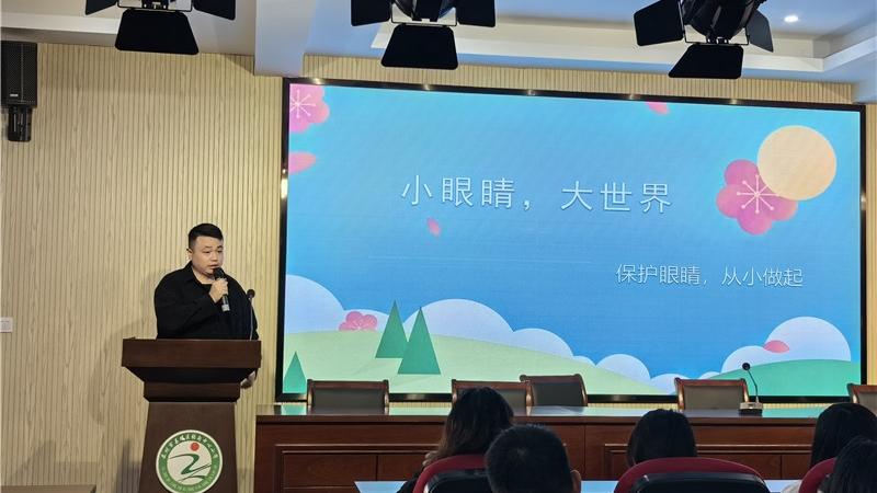 近视防控知识宣讲--小眼睛，大世界