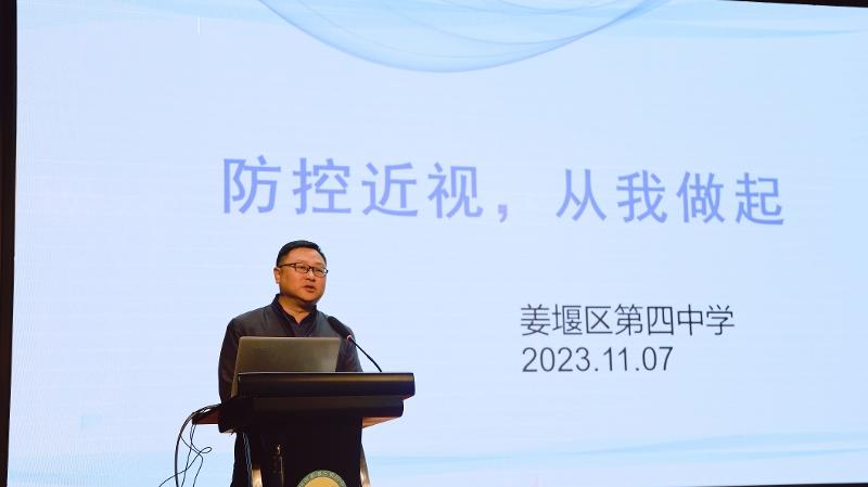防控近视 从我做起——姜堰四中召开教职工近视防控培训会