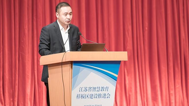 我区在省智慧教育样板区建设推进会上作经验交流
