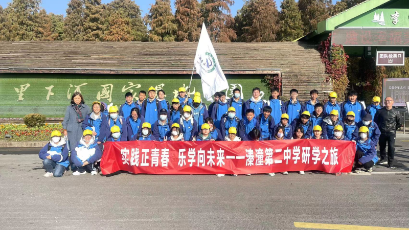 溱潼二中开展研学实践活动