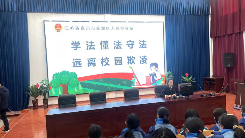 溱潼二中开展法治进校园宣讲活动