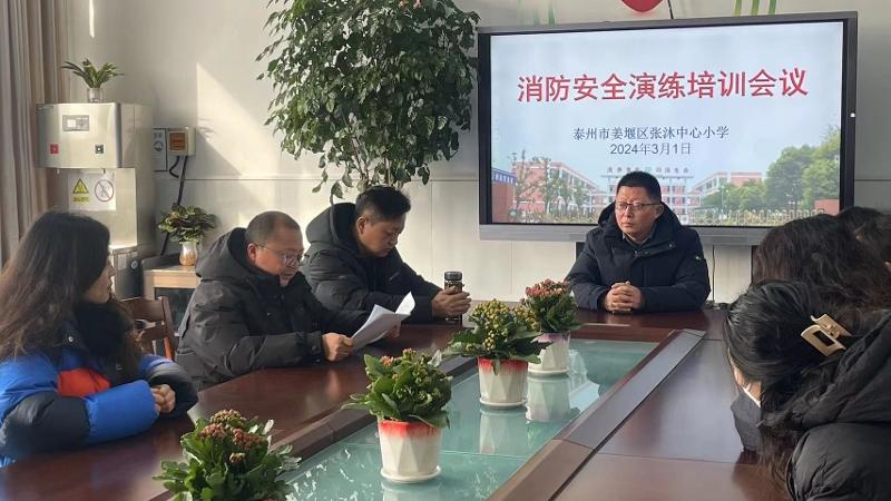 张沐小学开展消防应急疏散演练