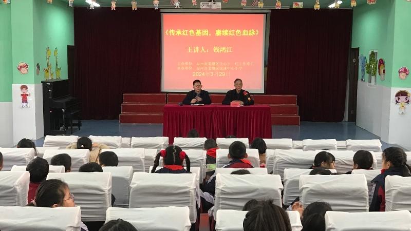 张沐中心小学举行“赓续红色血脉  争做时代新人”革命传统教育活动