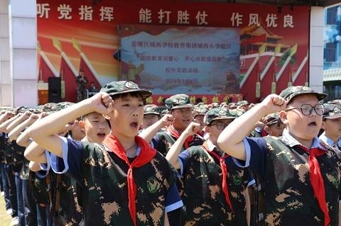 城西小学校区开展“国防教育润童心 齐心共筑强国梦”校外实践活动