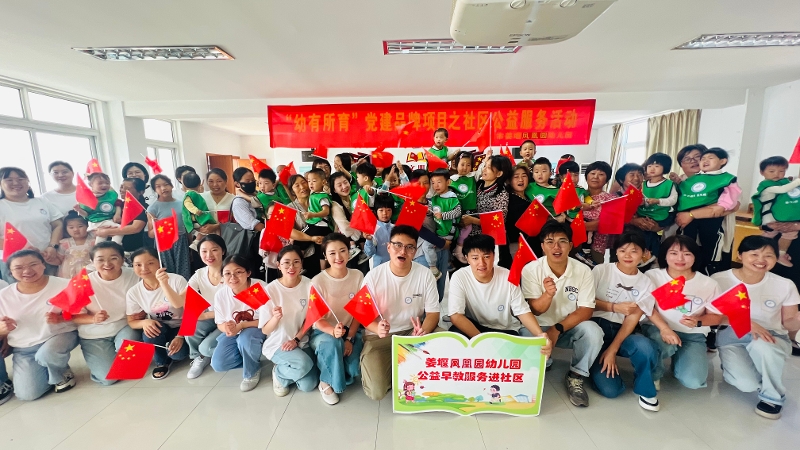 萌萌早教娃，浓浓中国情——凤凰园幼儿园公益早教活动