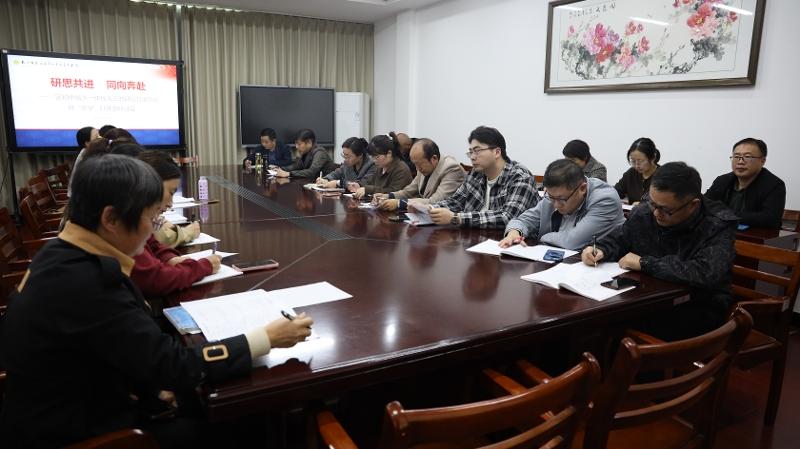 研思共进 同向奔赴