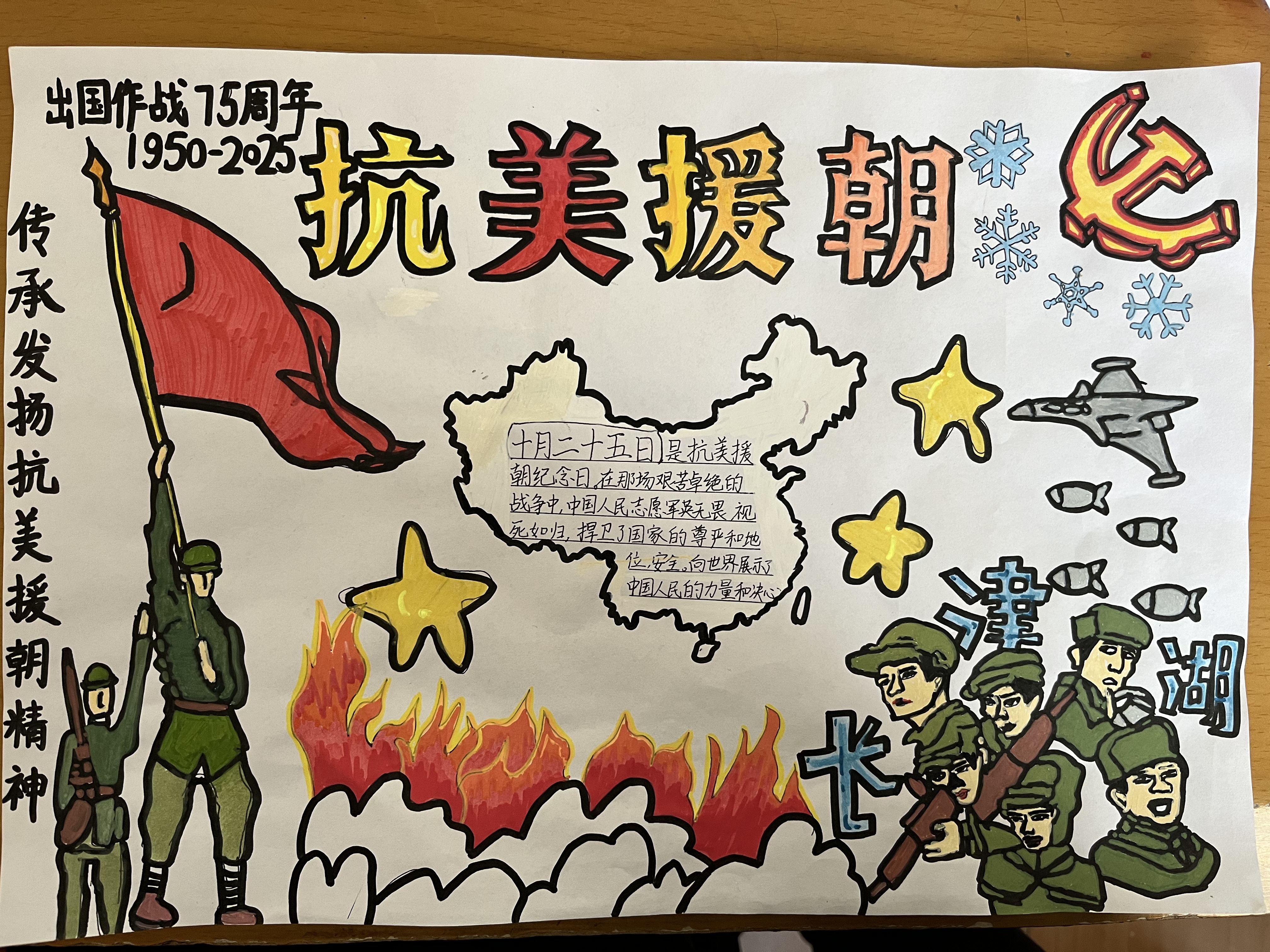 生动的语言结合图像资料,讲述了抗美援朝战争中的英勇事迹和感人瞬间