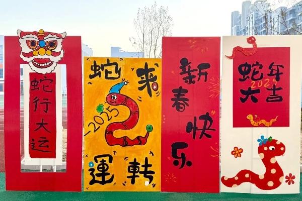 东桥幼儿园开展新春开学第一天活动