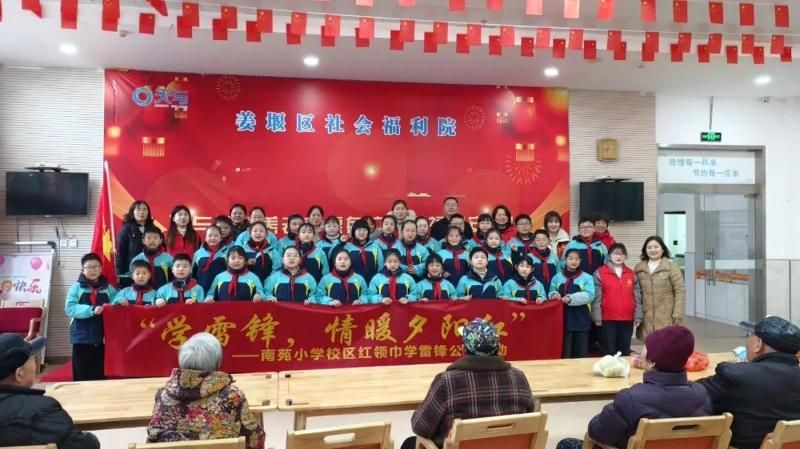 学雷锋，情暖夕阳红——南苑小学校区雷锋班走进天与福利院开展红领巾学雷锋公益活动
