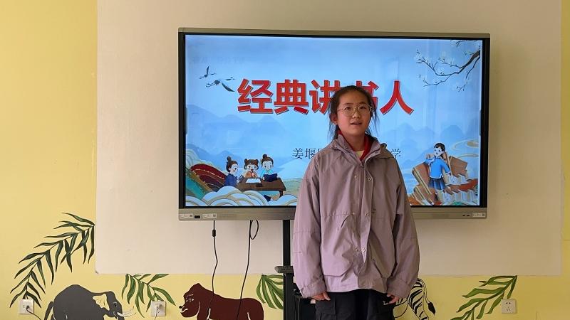 马庄中心小学举行“经典讲书人”校内选拔赛