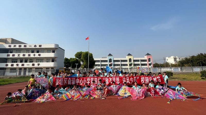 俞垛小学：放飞梦想 追风少年