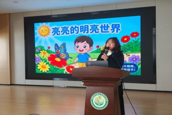 东桥幼儿园开展近视防控专题讲座