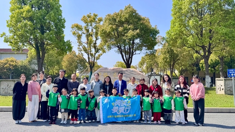 凤凰园幼儿园开展“阅读姜城行”走进二水厂实践活动