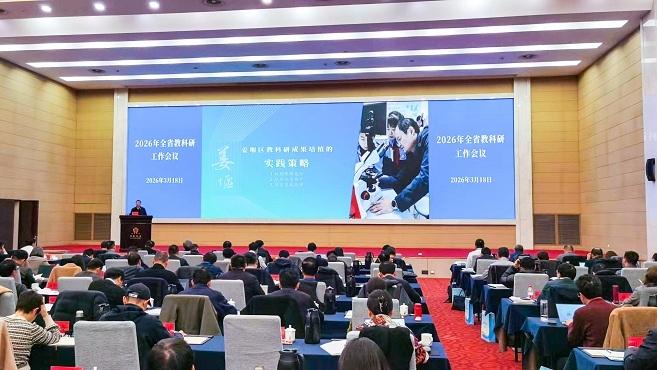 我区教科研经验在2026年全省教科研会议上展示交流