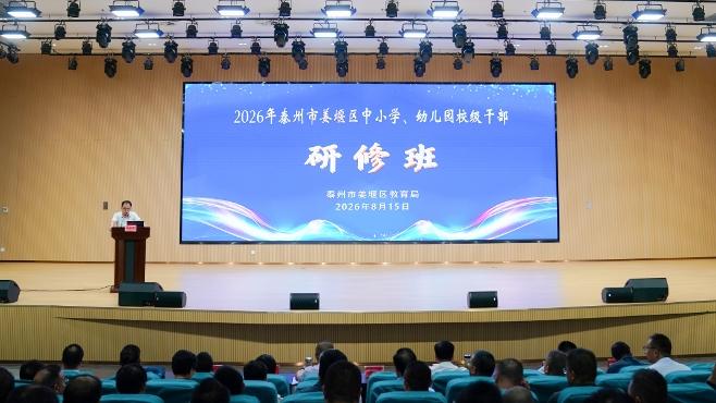 AI时代校长如何“领跑”?