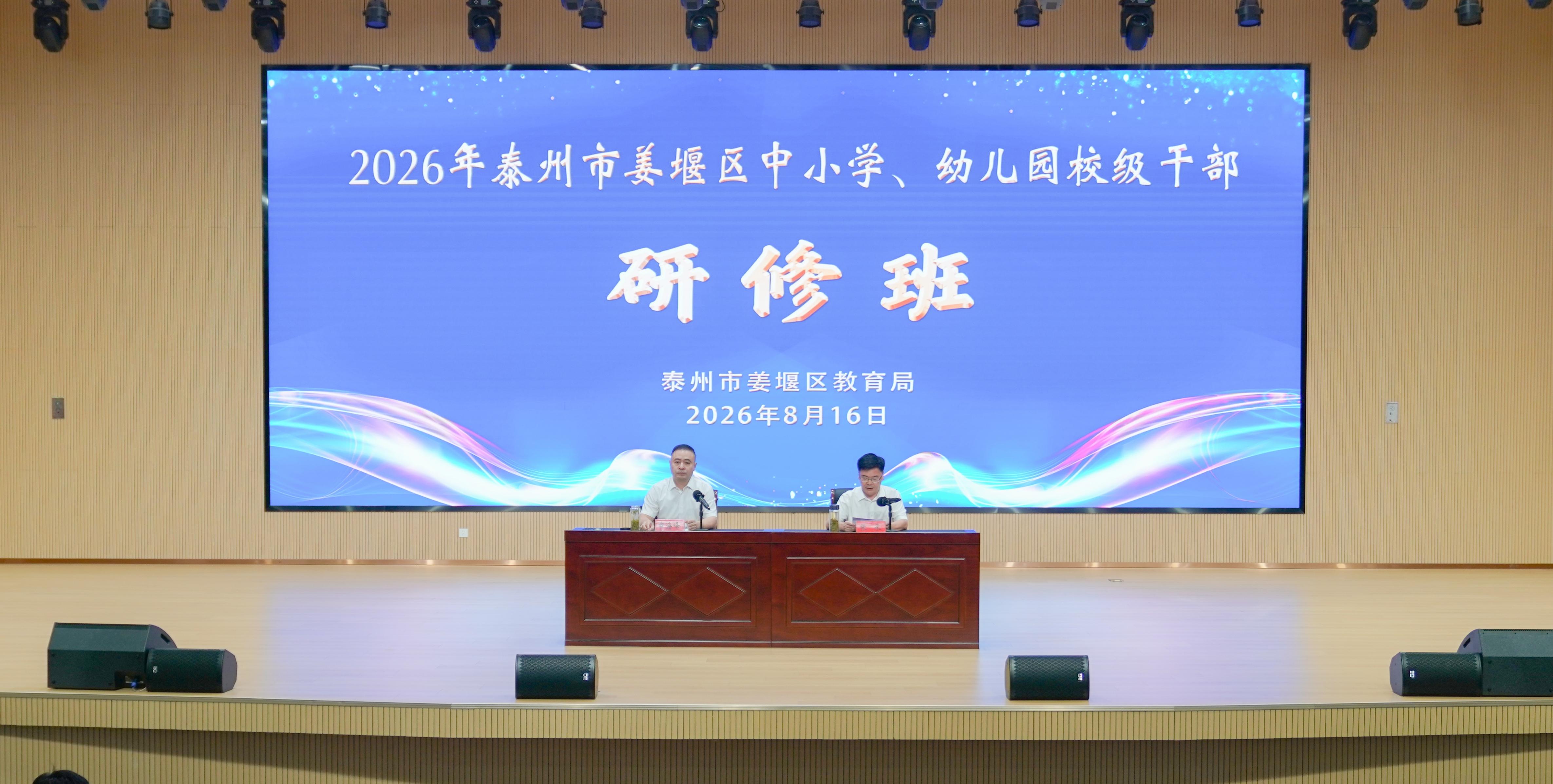 让“健康第一”成为活力教育的鲜明底色