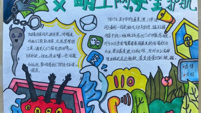俞垛小学:绿色上网 文明用网