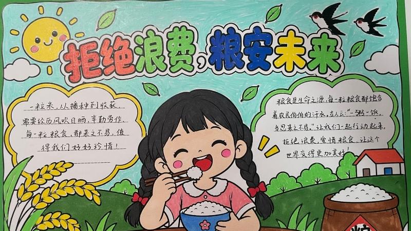 俞垛小学关工委开展爱粮惜粮主题教育活动